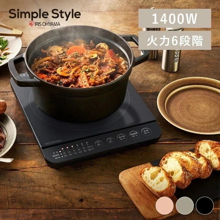 IHコンロ 1400W IHK-T391 IHコンロ1400W IHコンロ コンロ 卓上コンロ コンパクト 一人暮らし 2人暮らし 新生活