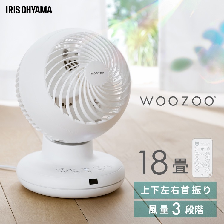 扇風機 サーキュレーター woozoo アイリスオーヤマ」の人気商品一覧