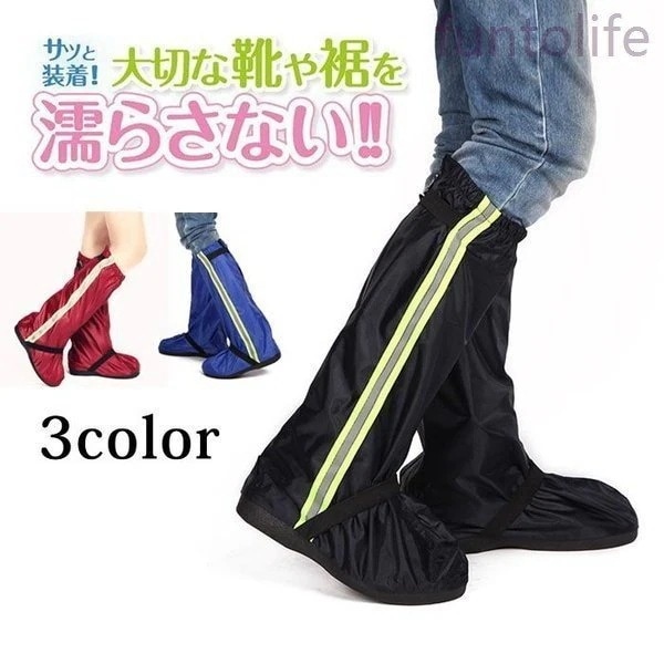 レインシューズシューズカバー長靴雨具靴カバー