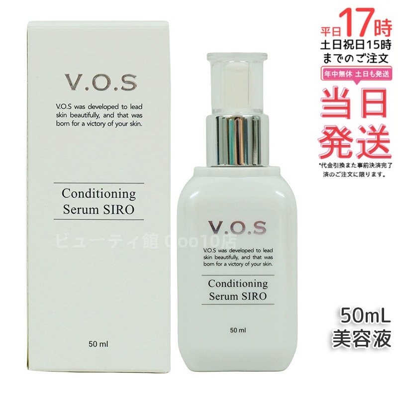 スピケア V.O.S コンディショニングセラム シロ siro 50ml 保湿 美容液 医薬部外品 ヒアルロン酸配合 肌整える 敏感肌対応 無香料 韓国コスメ