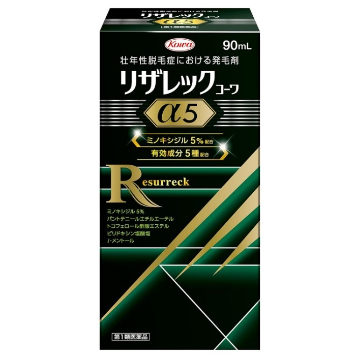 リザレックコーワα5 (90ml) 【第1類医薬品】 4987973113585