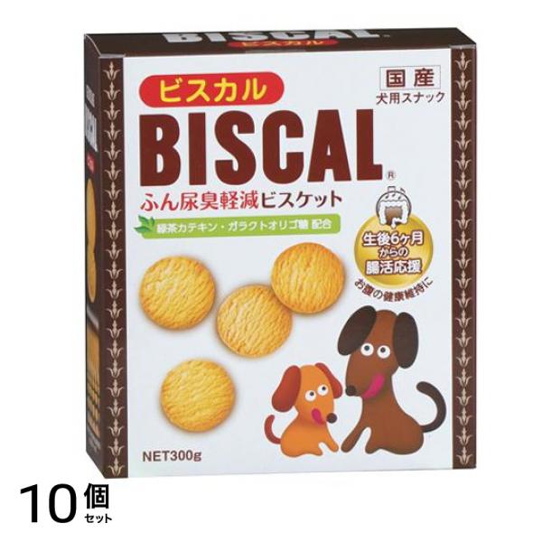 現代製薬 犬用ふん尿臭軽減ビスケット ビスカル 300g 10個セット