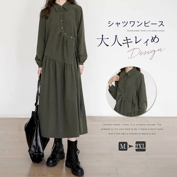 【20点セット】無料シャツワンピース レディース 長袖 フレアワンピース ギャザー 春秋 ロングワンピース シャツワンピ ロングワンピ ミモレ丈 斜め襟 ゆったり 大きいサイズ 体型カバー カジュアル