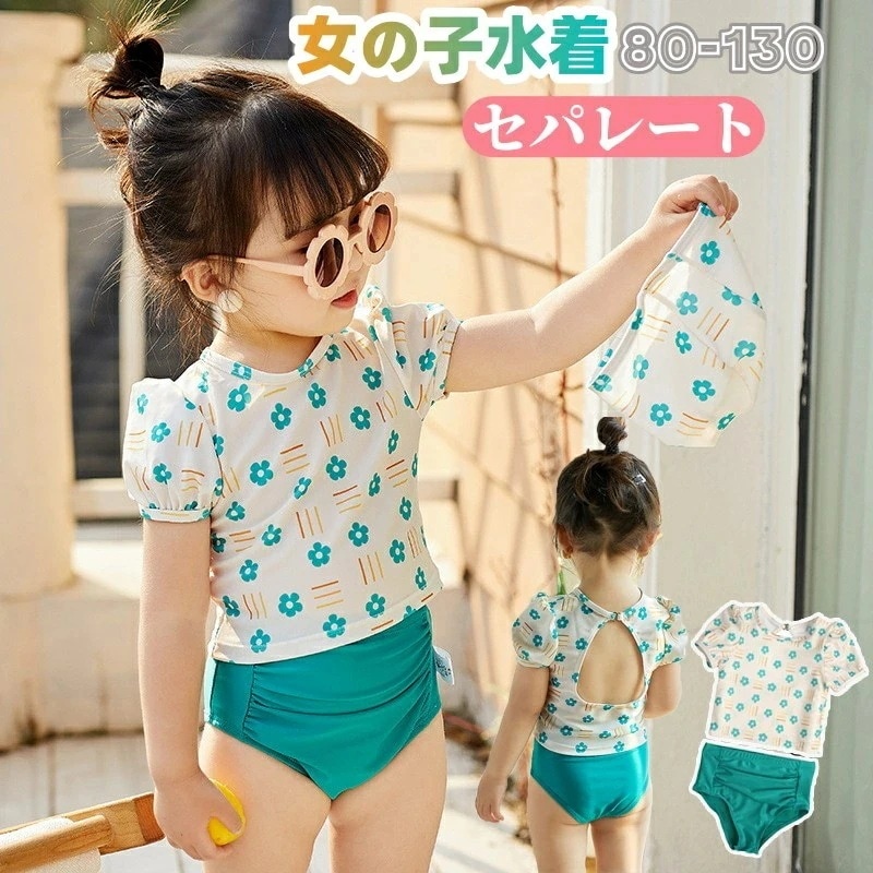 子供水着 女の子 セパレート 半袖 ビキニ 帽子付き キッズ水着 上下セット 可愛い 花柄 キッズ 水着 女の子水着 キッズ スクール水着 みずぎ 紫外線対策 ストレッチ 女児 ガールズ 水着 小学生 6,210円