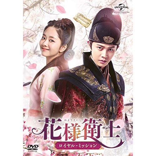 花様衛士ロイヤル・ミッション DVD-SET4 ／ アレン・レン (DVD) GNBF-5496