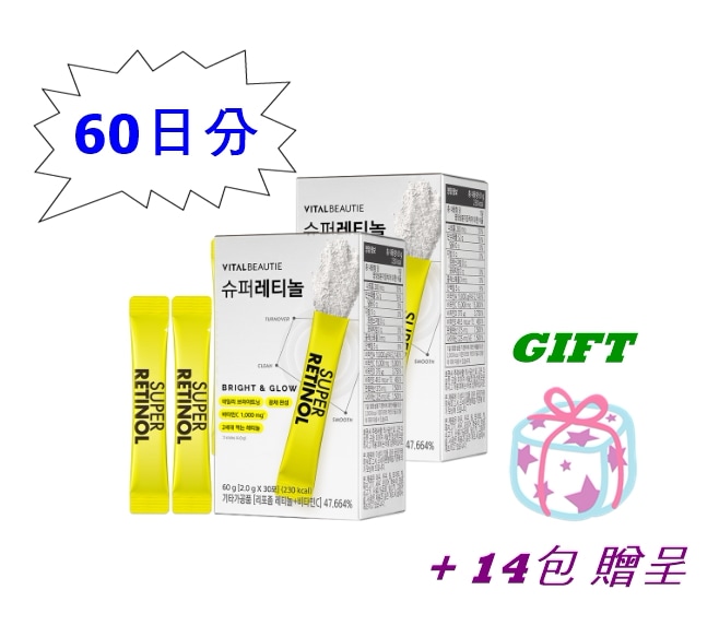 [60日分]バイタルビューティー スーパーレチノール 30包 x 2個 +14包/ 30包 x 1個/ 贈呈 飲むレチノール第2世代リポソームレチノール