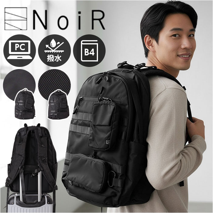 NoiR ノアール リュック N25004 通販 リュックサック バックパック デイパック メンズ 大きめ 20L A4 B4 通学 通勤 撥水 ナイロン カジュアル 大容量 軽量 軽い PC収納 パ