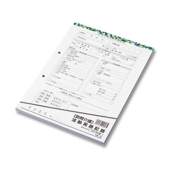 （まとめ）大黒工業 訪問介護サービス実施記録 A4 2枚複写 50組 HK-2 1冊 [x3セット]
