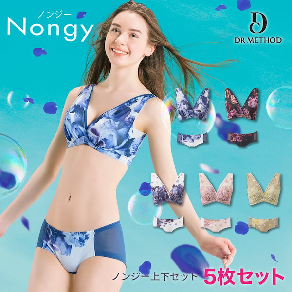 Nongy ノンジー上下5枚セット バストケア ノンワイヤー ストレスフリー ノンワイヤーブラ