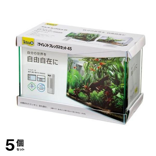 Tetra(テトラ) サイレントフレックスセット 1セット (45) 5個セット