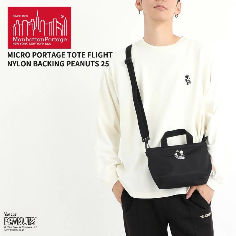 マンハッタンポーテージ ナイロン 2WAY トートバッグ MICRO PORTAGE TOTE FLIGHT NYLON BACKING PEANUTS 25 MP1381PNS25