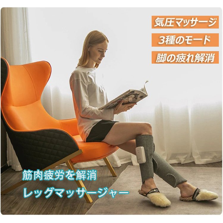 筋肉疲労を解消 エアーフットマッサージャー マッサージ器 ふくらはぎ エアーコンプレッション 血行促進 脚 フット