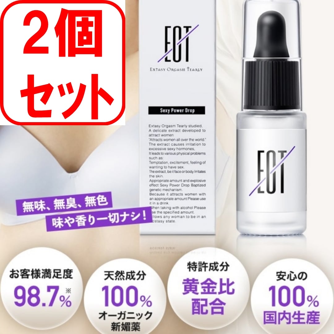 エクスオーガティアリー２個セット【EXTASY ORGASM TIARLY】（エクスオーガズム）