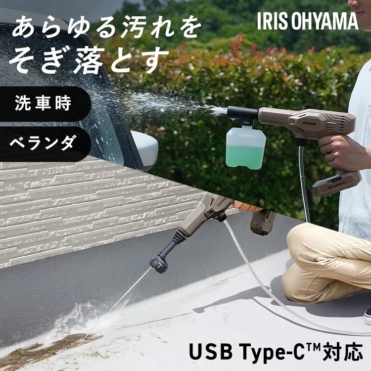 ハンディ 洗浄機 コードレス 軽量 充電式 ブラシ付 ショートノズル ペットボトル給水 JHW-102 ハンディウォッシャー *