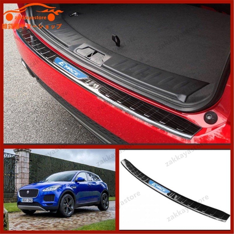 E-PACE トランクガード 外側 黒/青ロゴ