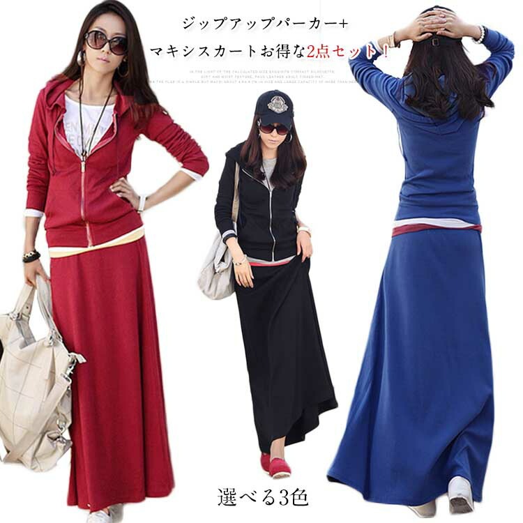 スカート+パーカー セットアップ レディース スウエットセットアップ 春 秋 冬 ジップアップ フー