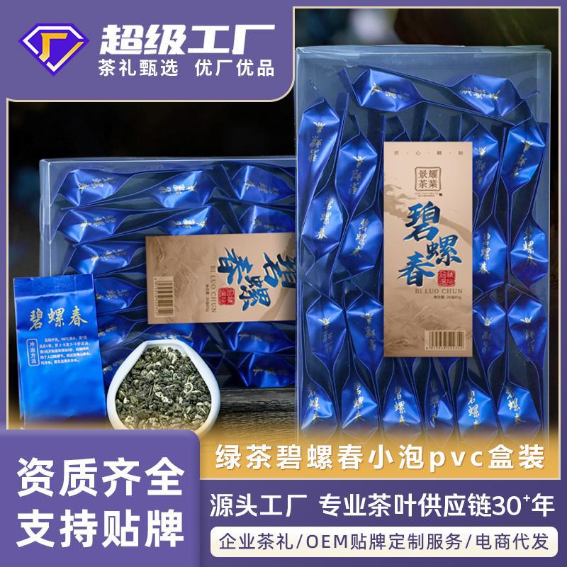 Biluochun緑茶2025 New Tea Independent Small Bubble Packaging Manufacturer Direct Sales Food Bean Flavo