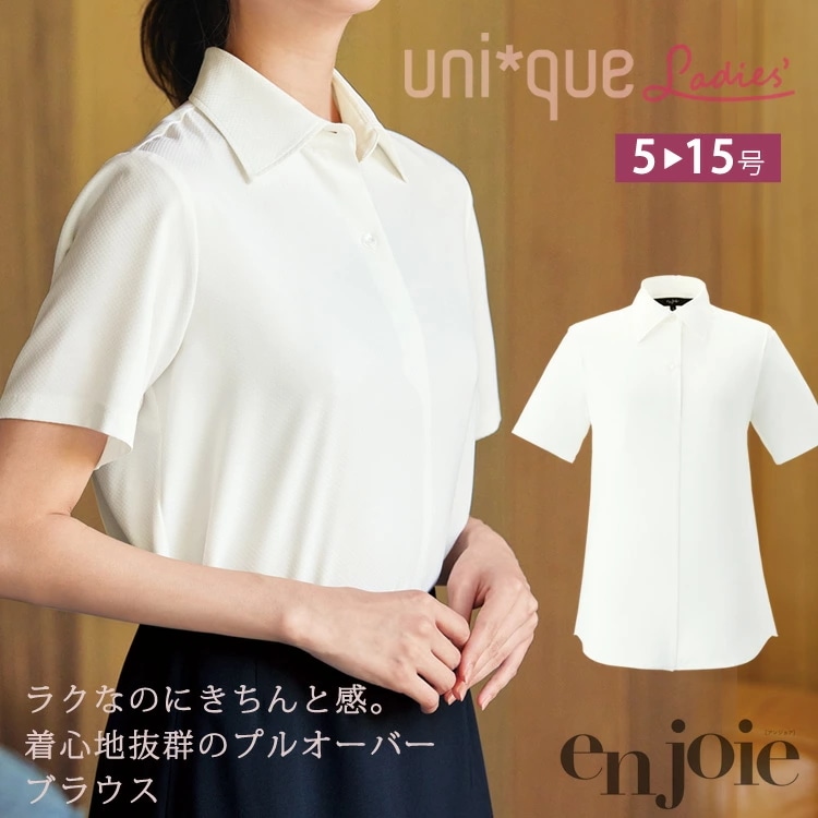 アンジョア レディース 時短 半袖ブラウス 06235　プルオーバー ストレッチ オフィスシャツ ワイシャツ Yシャツ 通勤 事務服 就活 リクルート 面接 フォーマル ジョア オフィス