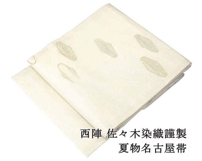 夏物 名古屋帯 新品仕立済 絹 夏物 佐々木染織謹製 幾何模様 絽名古屋帯 夏 夏用 新品 仕立て上がり y2817