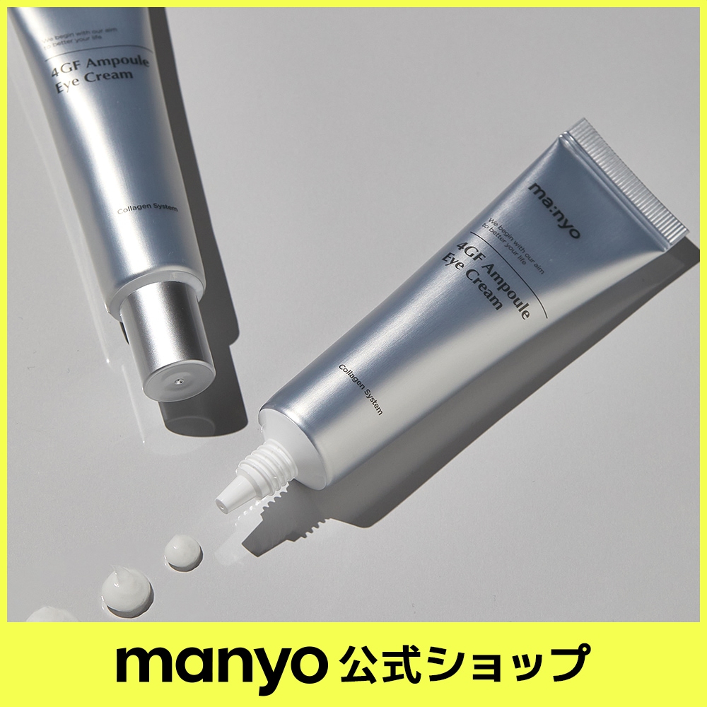Qoo10] manyo 【manyo公式】4GFアンプルアイクリ : スキンケア