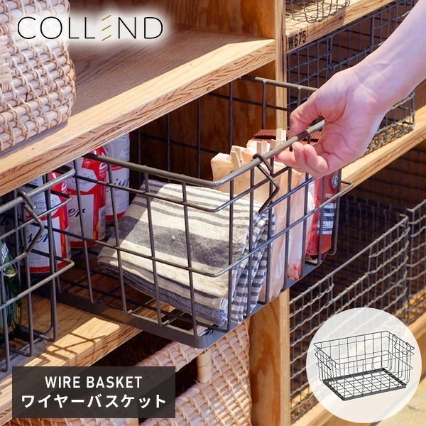 ワイヤーバスケット 15L 1個 WW-WB-15L