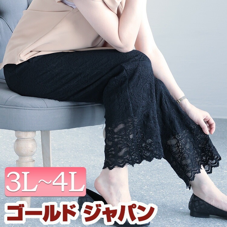 大きいサイズ レディース ボトムス パンツ 2wayレースパンツ ロングパンツ レースパンツ インナーパンツ ぺチパンツ ロング レース ストレート ポケット ストレッチ 2way インナー レイヤー