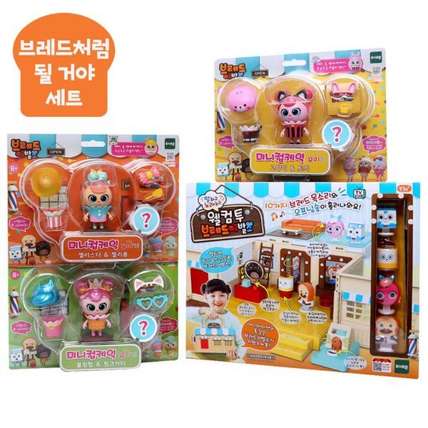 ブレッドがバルソセット - ブレッドみたいになるよ