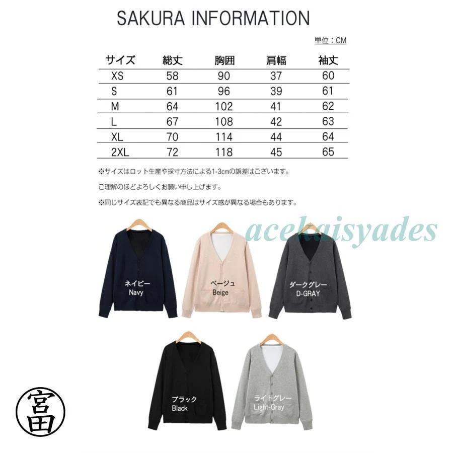 スクールカーディガン 裏起毛 スクール Vネック カーディガン オフィス 制服 カーディガン レディース 秋冬 高校生 学生服 ニット コットン 綿 男女兼用 制服