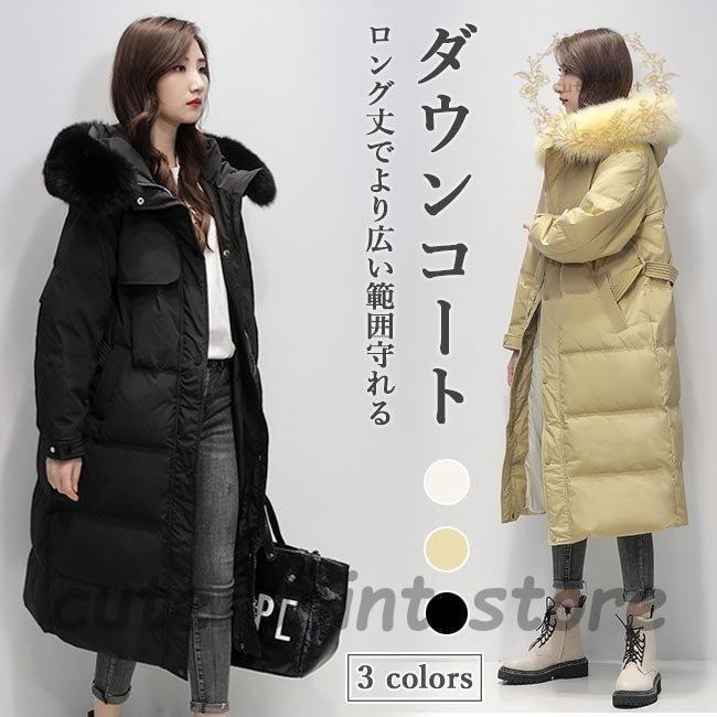 ダウンコート レディース 冬 ロングコート キツネファー ダウン 厚手 防寒服 フワフワ コート フード付き キルティングコート 冬コート 通勤
