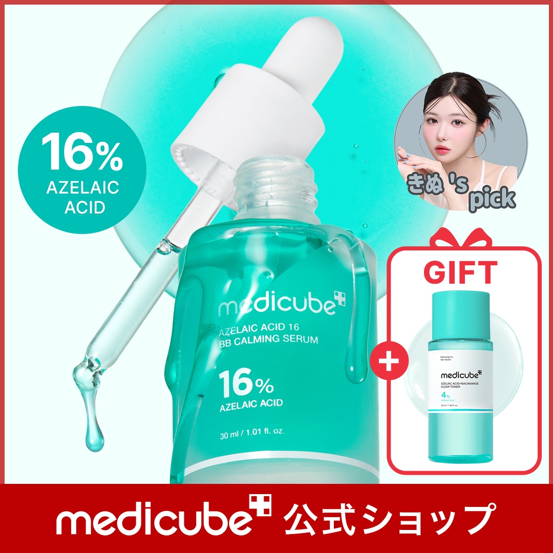 Qoo10] メディキューブ 【きぬ pick / GIFT付 】アゼ : スキンケア
