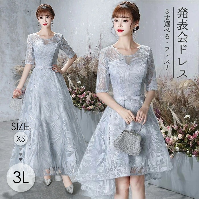 最終値下げピアノ 発表会ドレス 演奏会 大人 袖あり 袖付き ミモレドレス ロングドレス パーティードレス フィッシュテール ワンピース 小さいサイズ 二次会 花嫁 結婚式 母親 ドレス 卒業式 謝恩