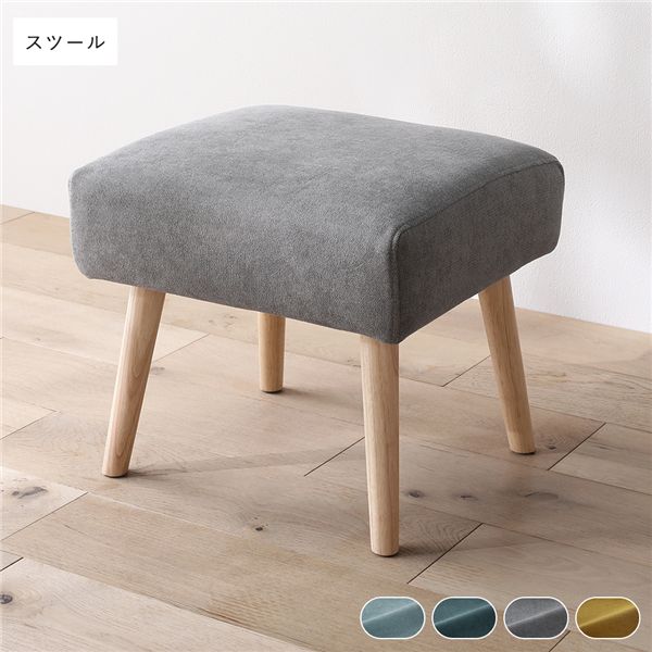 北欧ソファダイニング スツール 単品 グレー 洗えるカバー付き オットマン 足置き 腰掛け椅子 リビング ダイニング 組立品