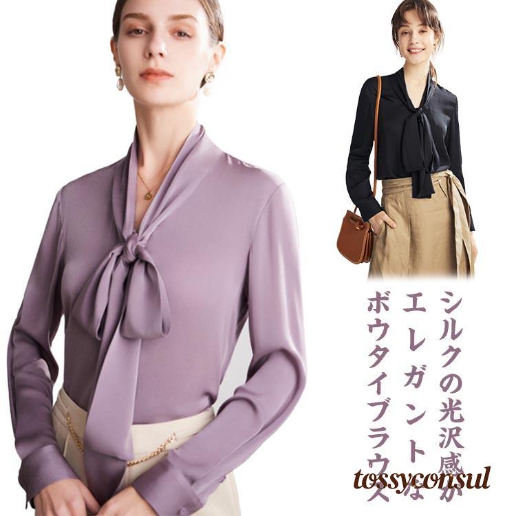 最新の製品 シルク ボウタイブラウス レディース シルクブラウス シルクシャツ 無地 敏感肌 低刺激 保湿 美容 絹 トップス ビジネス フォーマルブラウス スー プレゼント ギフト 母の日 新生活