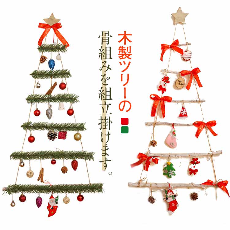 クリスマス 壁掛け クリスマスツリー サンタクロース クリスマスツリー 幼稚園 飾り 壁飾り 蝶結び 星 クリスマスツリーオーナメント クリスマスツリー 飾り 壁掛け 雰囲気 クリスマスツリーオーナメ