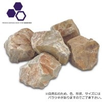 NXstyle ガーデニング用天然石 グランドロック ロックブラウン C-BR10 約100kg 9900633