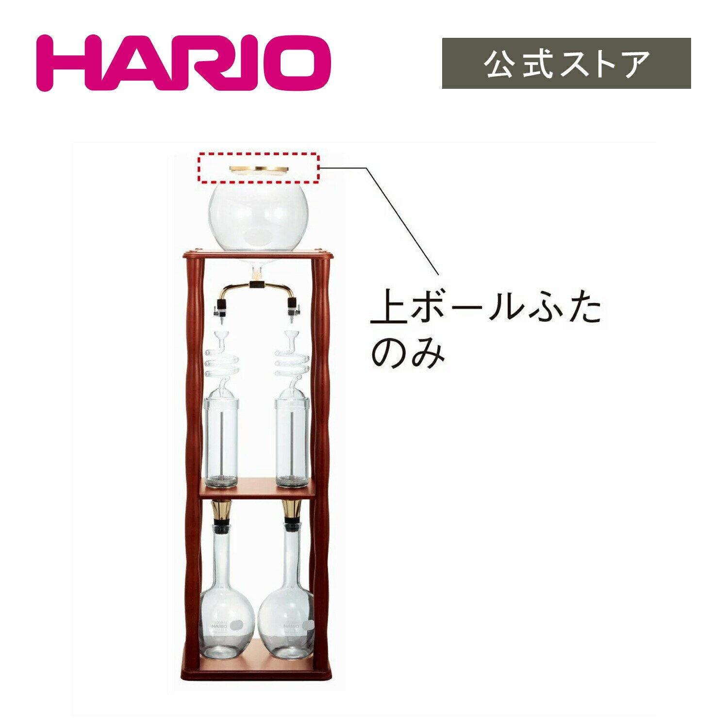 【公式ショップ】HARIO F-WDW-20 上ボール用フタ スペア