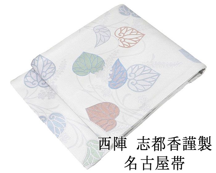 名古屋帯 新品仕立済 西陣 志都香謹製 葵模様 名古屋帯 新品 仕立て上がり h2891