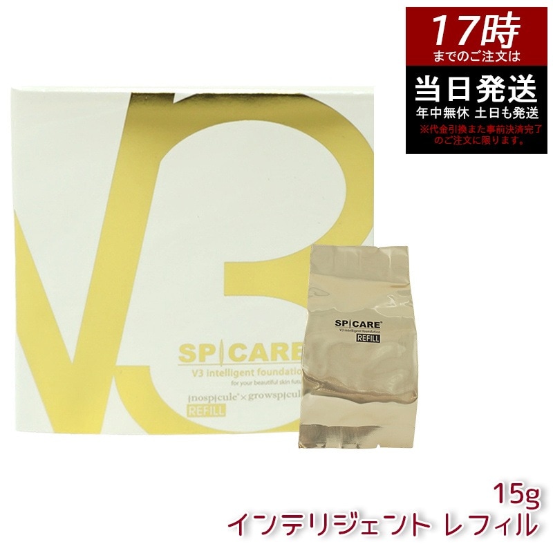 スピケア V3 インテリジェント ファンデーション 15g レフィル（詰め替え用）韓国コスメ 下地不要 リフィル クッションファンデーション
