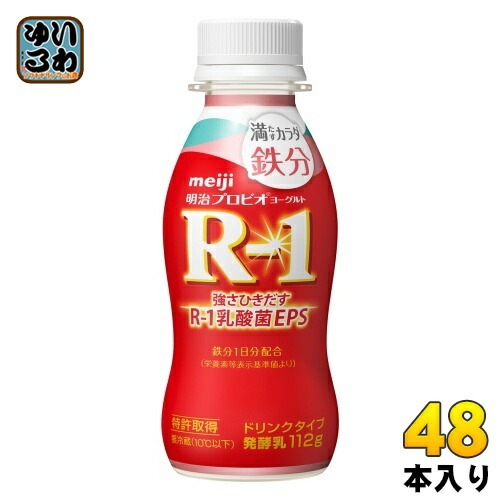 明治 R-1 プロビオヨーグルト ドリンクタイプ 満たすカラダ 鉄分 112g ペットボトル 48本 (24本入×2 まとめ買い) 乳酸菌飲料 R-1 乳酸菌 EPS 冷蔵 鉄分 低カロリー