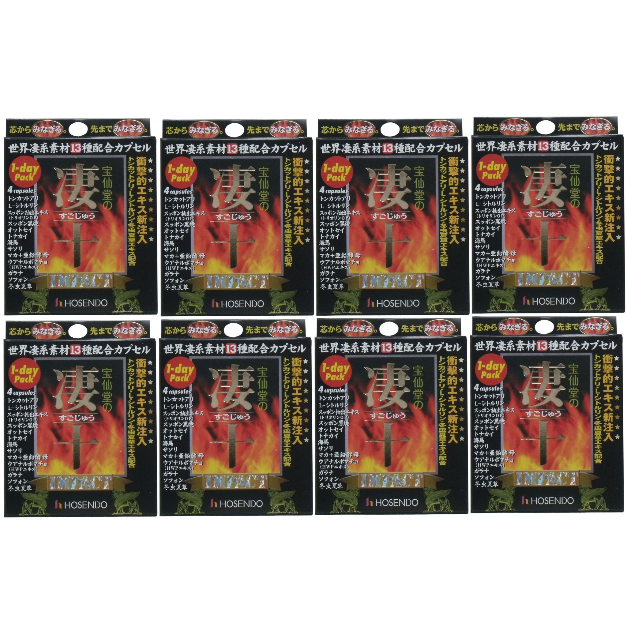 宝仙堂の凄十 IMPACT 1-DAYパック 4粒入 8箱セット