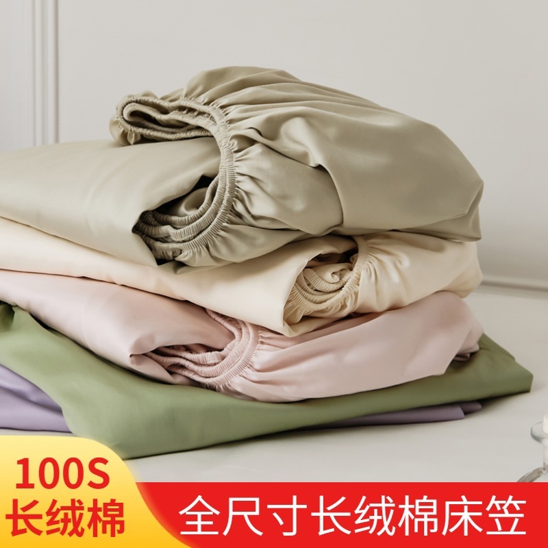 軽量贅沢100本綿綿綿綿シーツ純色双合貢緥子全綿ベッド笠単品保護カバーマットレスカバー 5,277円