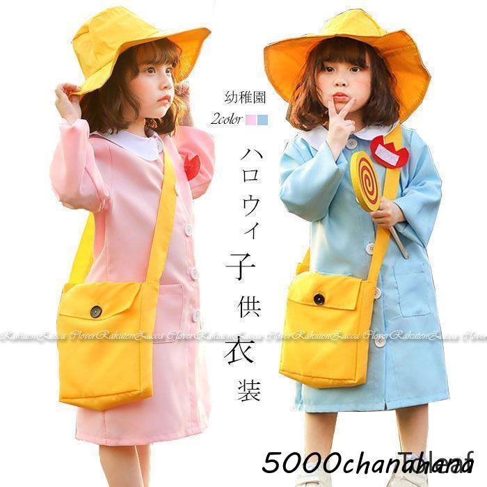 仮装衣装 ハロウ 仮装 子供 幼稚園児 長袖 可愛い バッグ 帽子 ワンピース 子ども 衣装 [本日のセール]コスプレ キッズ セット 面白い 子供 5,011円