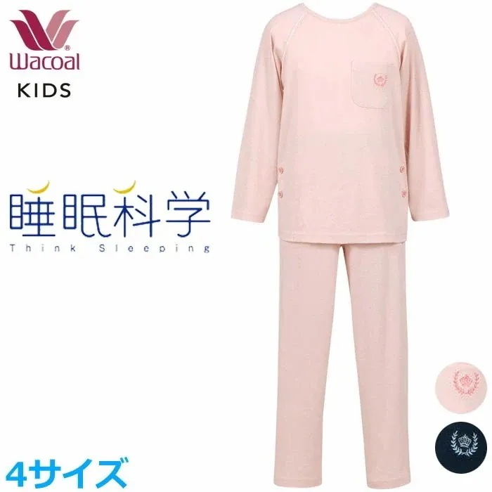 Wacoal キッズ パジャマ 睡眠科学 (4サイズ) ユニセックスタイプ 男女児兼用パジャマ 男の子 女の子 入園準備 入学準備 CTS403 【F】