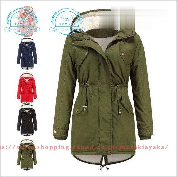 レディース 中綿コート アウター ミリタリーコート 防寒 秋冬 ボアコート モッズコート あったか