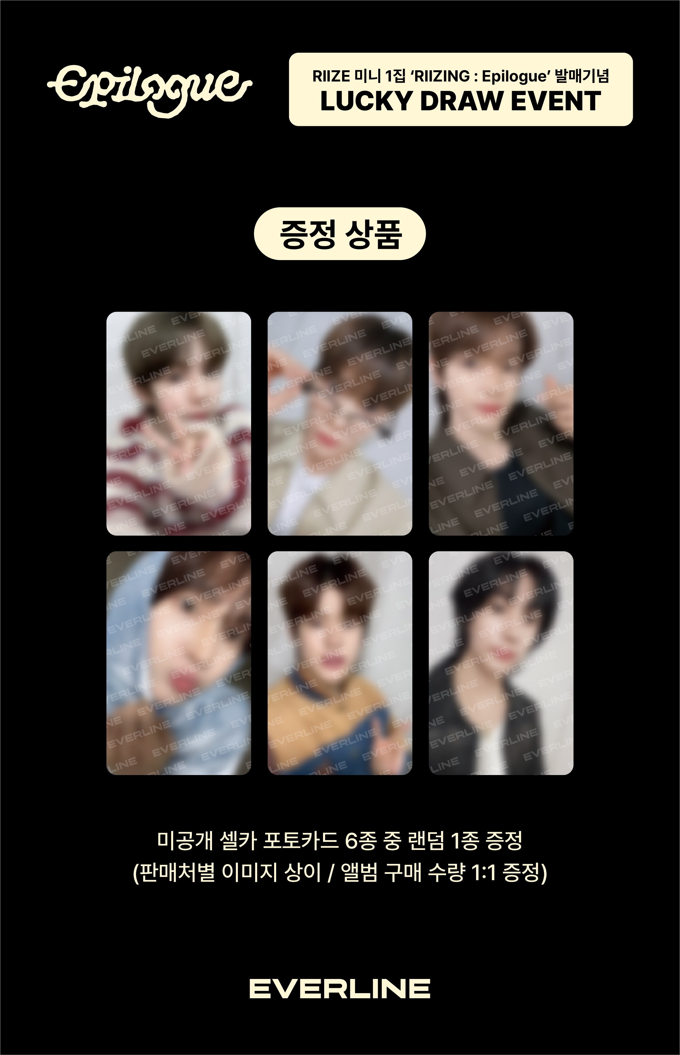 xikers everline ラキドロ トレカ ポラロイド 特典 ハンター xikers ハンター ポラロイド