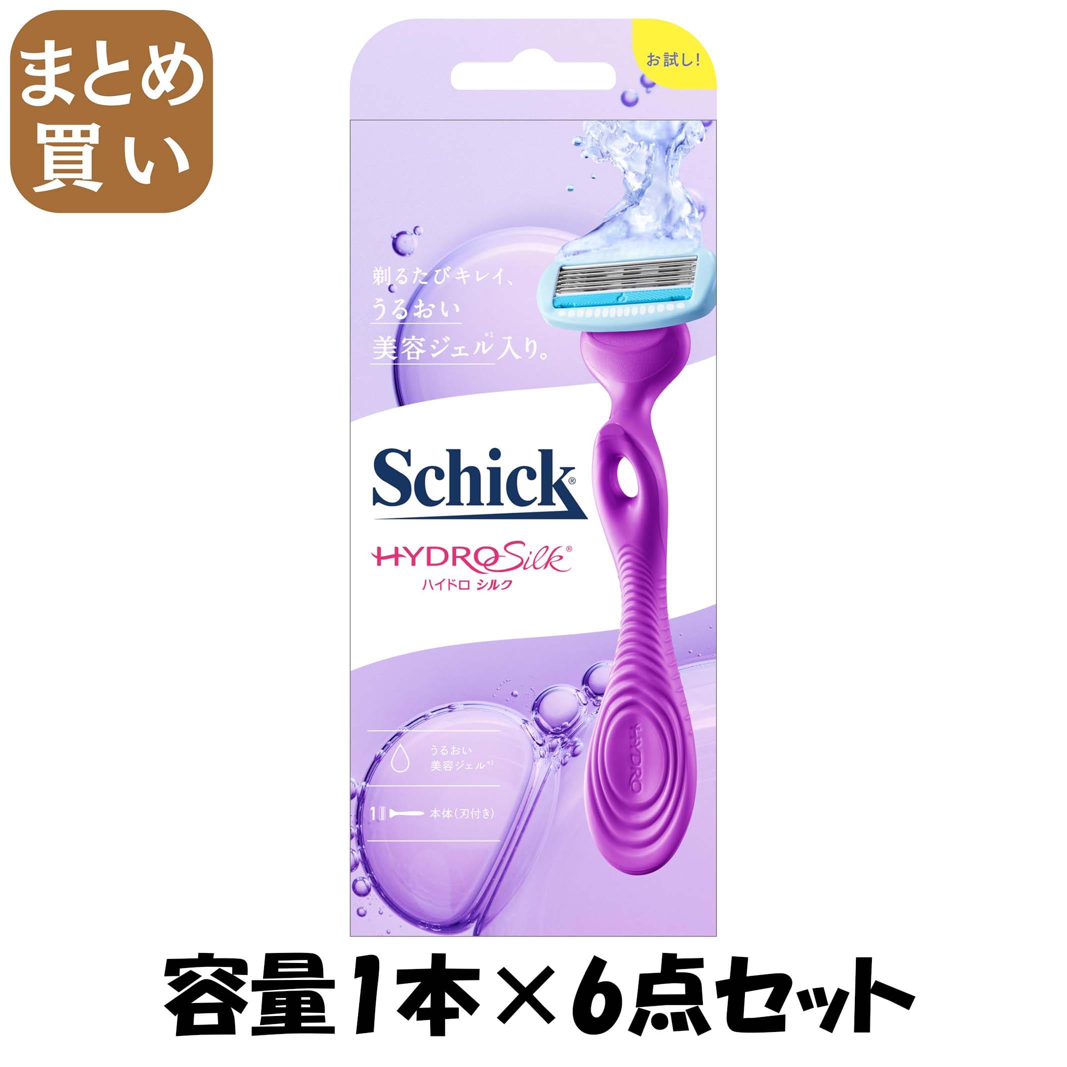 【まとめ買い】ハイドロシルク　ホルダー（刃付き）お試し用 容量1ﾎﾝ×6点セット シック(Schick) 女性用カミソリ
