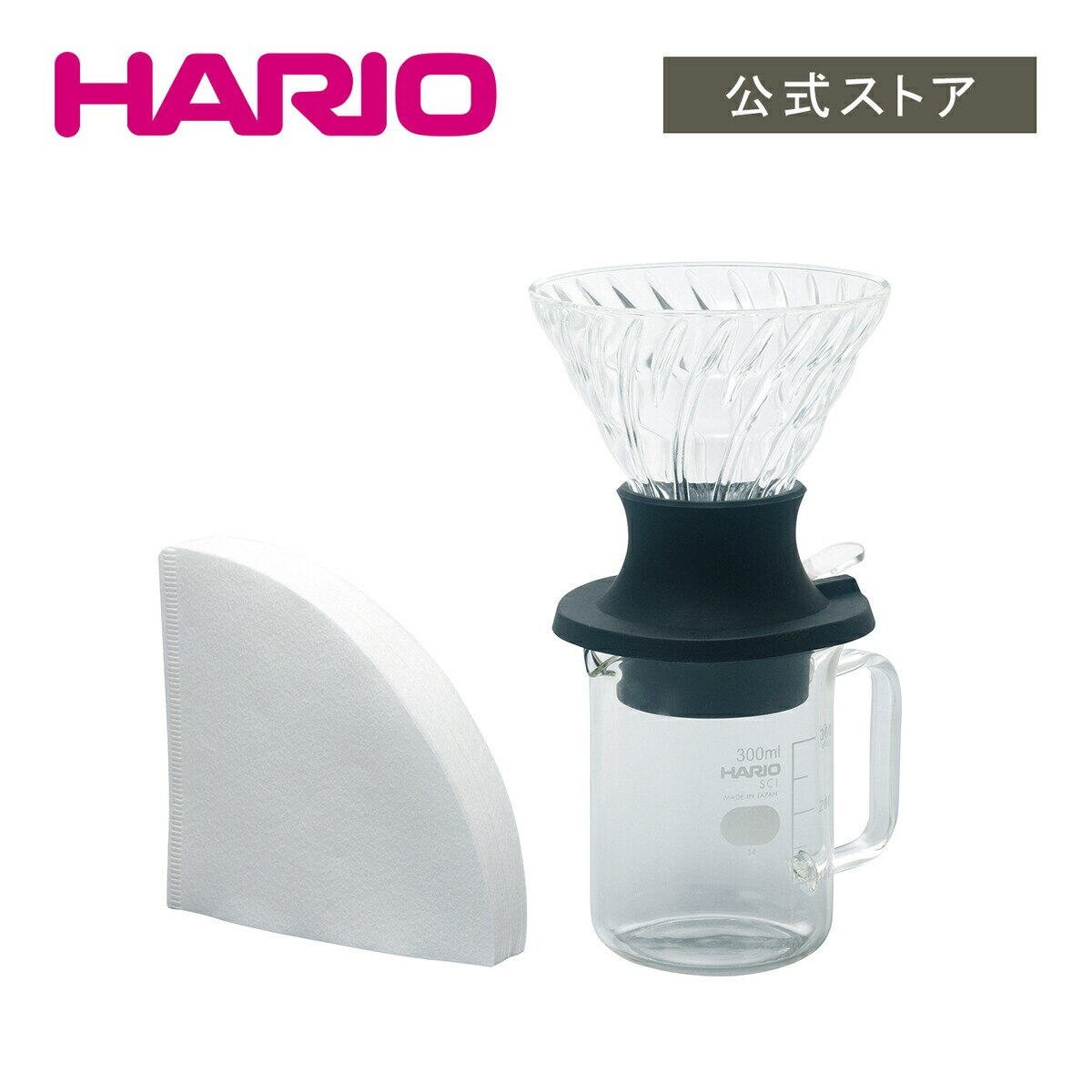 【公式ショップ】HARIO 浸漬式ドリッパー スイッチ サーバーセット　HARIO ハリオ 耐熱ガラス コーヒー ドリッパー