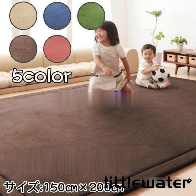 ラグ カーペット 150cm*200cm ラグマット 厚手 無地 リビングラグ対応 滑り止め 洗える オールシーズン 新生活 引越しお祝いギフト