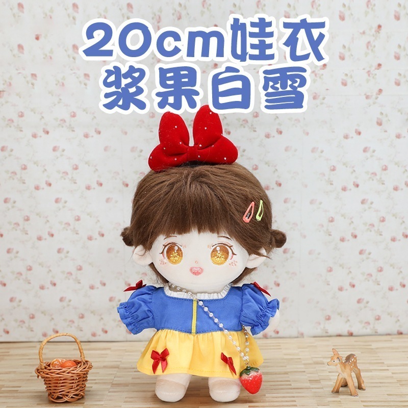 ベビー服童話プリンセスドレスベビー服人形綿人形cmcm服