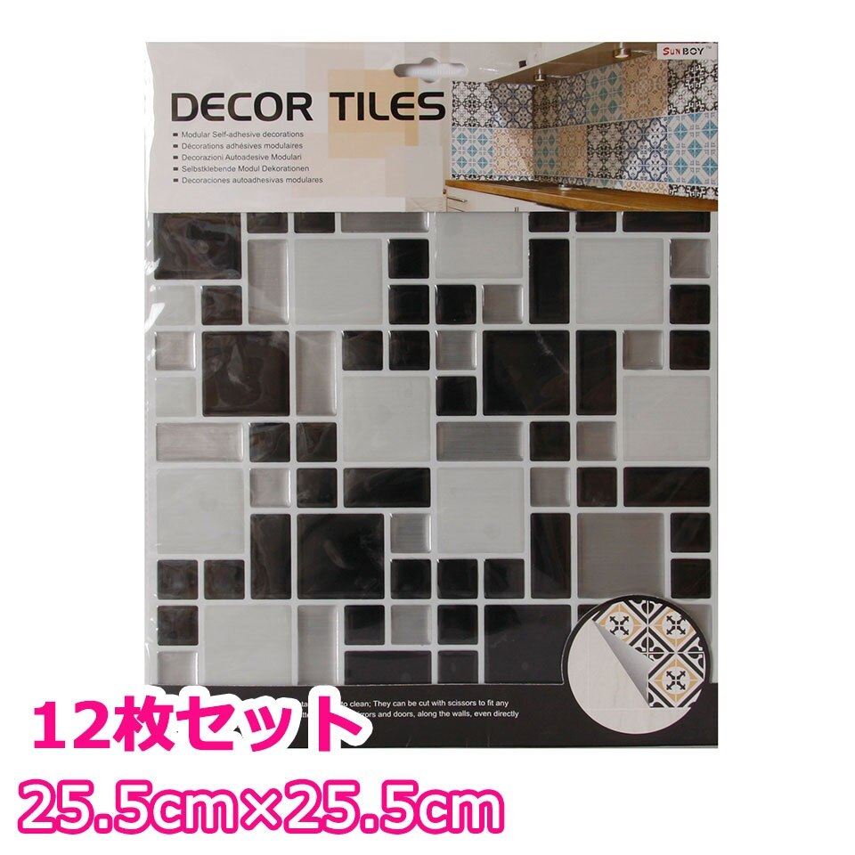 モザイクタイル シール キッチン 台所 タイル ブラック 水回り 洗面所 トイレ 宅C